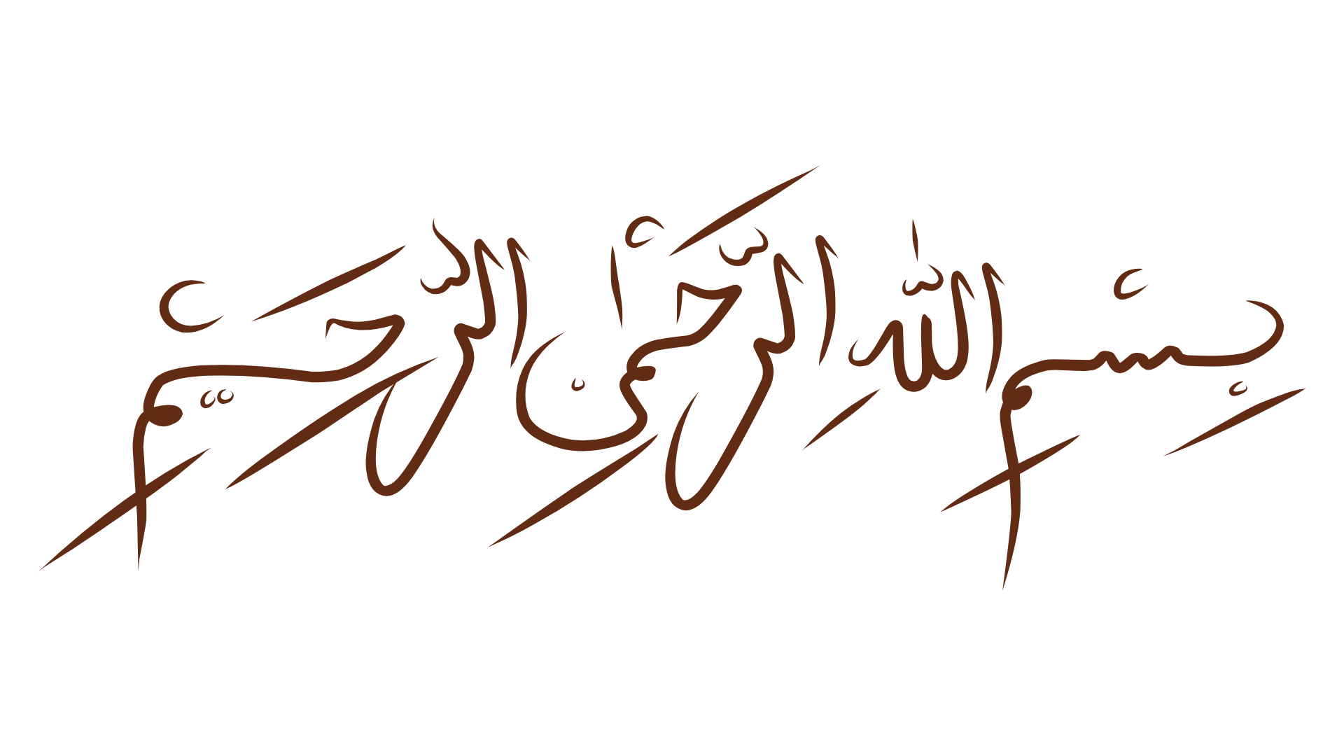Bismillah